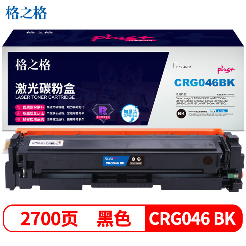 格之格 NT-CC046FBKplus+ 硒鼓 2700页 （单位：支） 适用佳能MF735Cdw 733Cdw LBP654Cdw 653Cdw打印机硒鼓 黑色