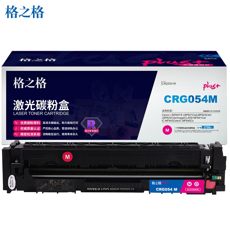 格之格 NT-CC054FMplus+ 激光碳粉盒1700页（单位：支） 适用佳能MF643Cdw/MF641Cw/MF645Cx/LBP621Cw 红色