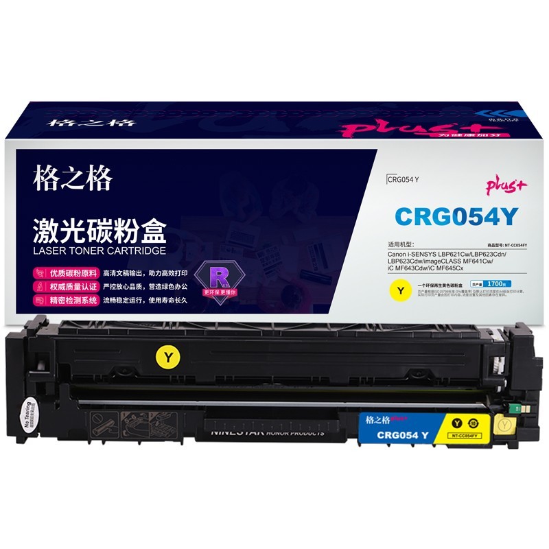 格之格 NT-CC054FYplus+ 激光碳粉盒1700页（单位：支） 适用佳能MF643Cdw/MF641Cw/MF645Cx/LBP621Cw 黄色