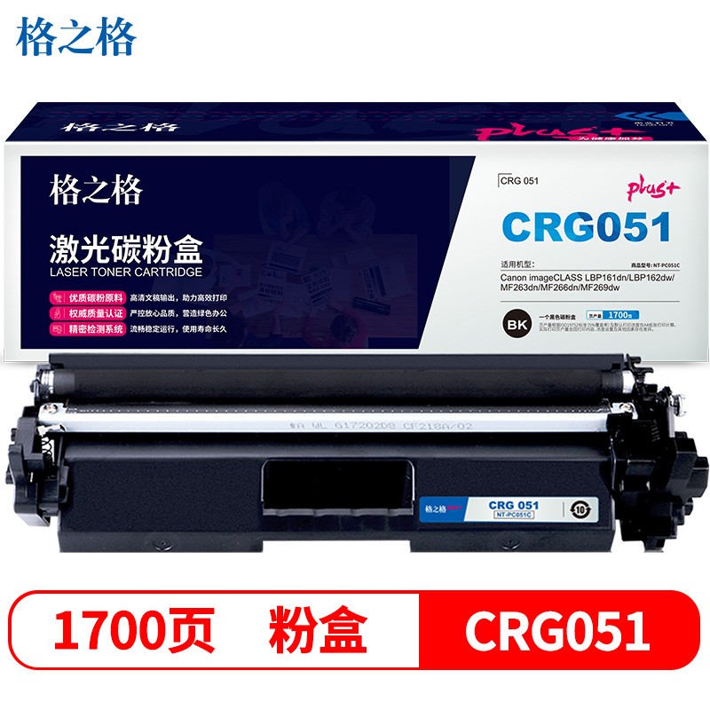 格之格(G&G) NT-PC051Cplus+ 硒鼓（单位：支） 适用佳能LBP161dn LBP162dw MF263dn MF266dn MF269dw打印机硒鼓 黑色