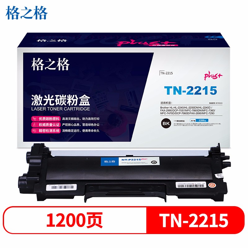 格之格（G&G） NT-P2215plus+ 硒鼓  （单位：支） 适用兄弟HL-2240 2240D 2250DN DCP-7060 7065DN MFC-7860D打印机墨粉盒 黑色