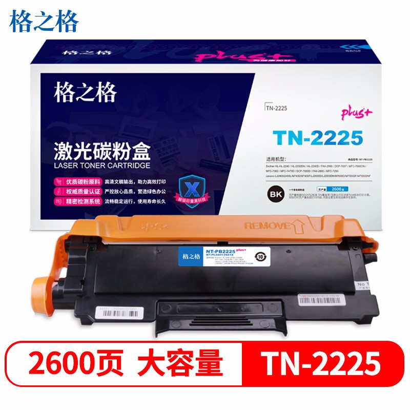 格之格（G&G） NT-PB2225plus+ 硒鼓  （单位：支） 适用兄弟MFC7360 HL-2250DN 2240d FAX-2890 MFC7290大容量墨粉盒 黑色