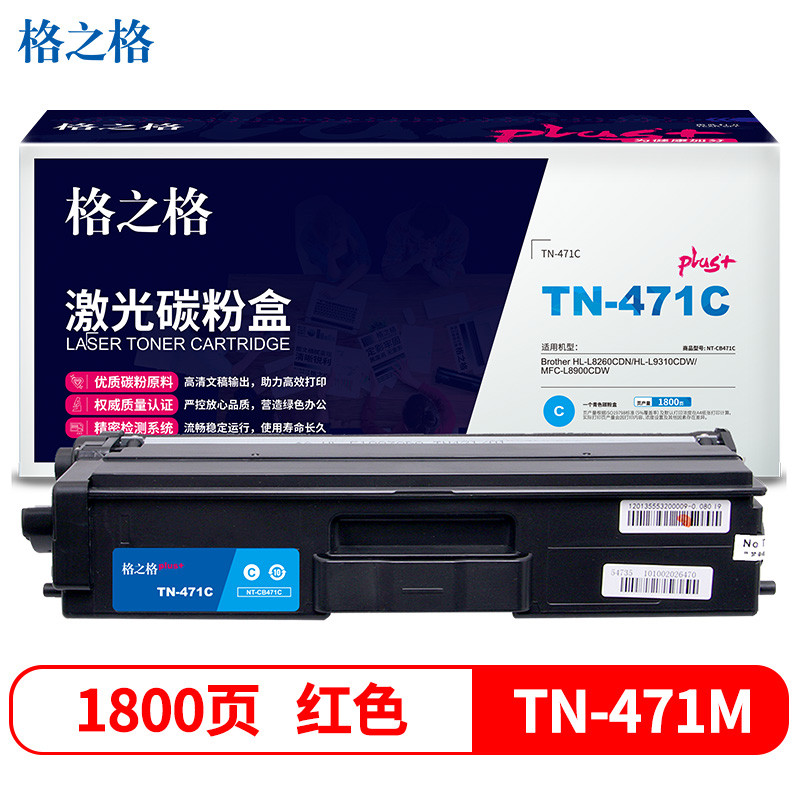 格之格 NT-CB471MPLUS+ 硒鼓 1800页 （单位：支）  红色