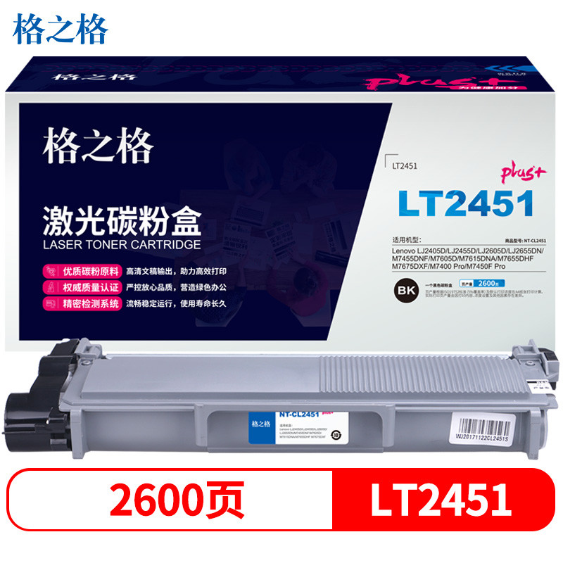 格之格（G&G） NT-CL2451plus+ 硒鼓  （单位：支） 适用联想 LJ2405D LJ2455D LJ2605D LJ2655DN M7450F 黑色