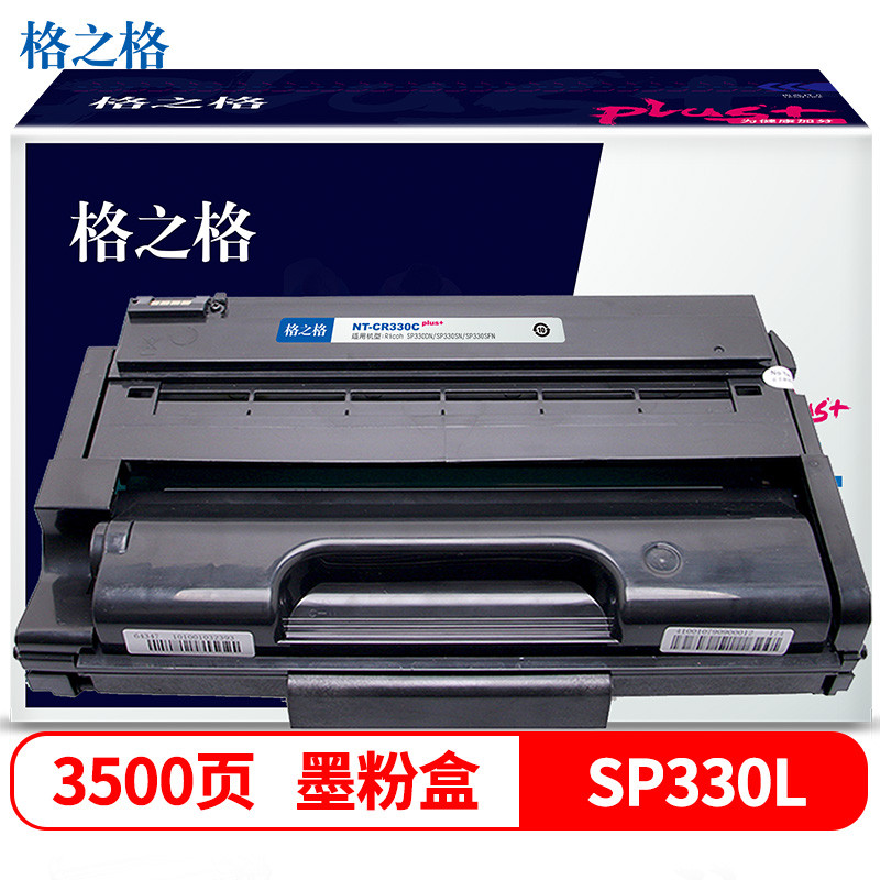 格之格（G&G） NT-CR330Cplus+ 硒鼓  （单位：支） 适用理光SP330DN SP330SN SP330SFN 黑色