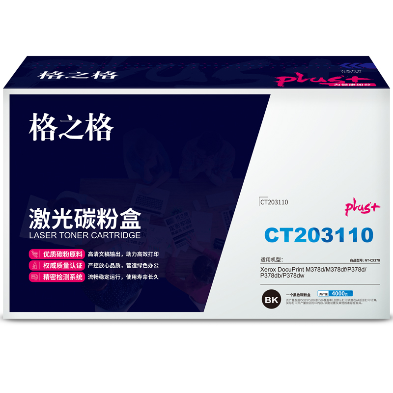 格之格（G&G） NT-CX378plus+ 硒鼓  （单位：支） 适用Xerox DocuPrint M378d、M378df、P378d 黑色
