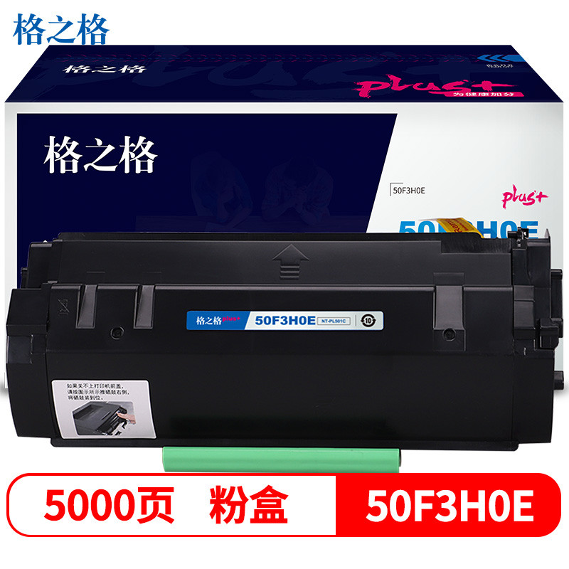 格之格(G&G) 硒鼓 NT-PL501Cplus+ 黑色 适用于利盟MS310d MS410d MS510dn MS610dn