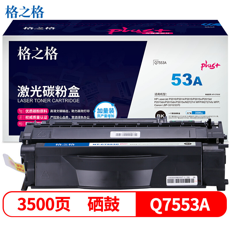 格之格(G&G) NT-C7553Cplus+ 硒鼓（单位：支） 3000页 适用HP;P2014;P2015;P2015d;P2015n;M2727nf 黑色