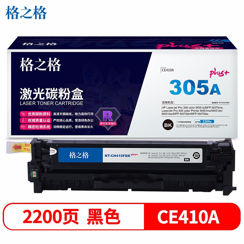 格之格(G&G) NT-CH410FBKplus+ 硒鼓（单位：支） 2200页 适用HP LaserJet Pro 300 color M351a;MFP M375nw 黑色
