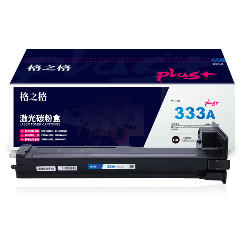 格之格(G&G) 硒鼓 NT-CH1333Cplus+ 黑色 7900页 适用HP laser Jet MFP M437n/437dn/437nda/43