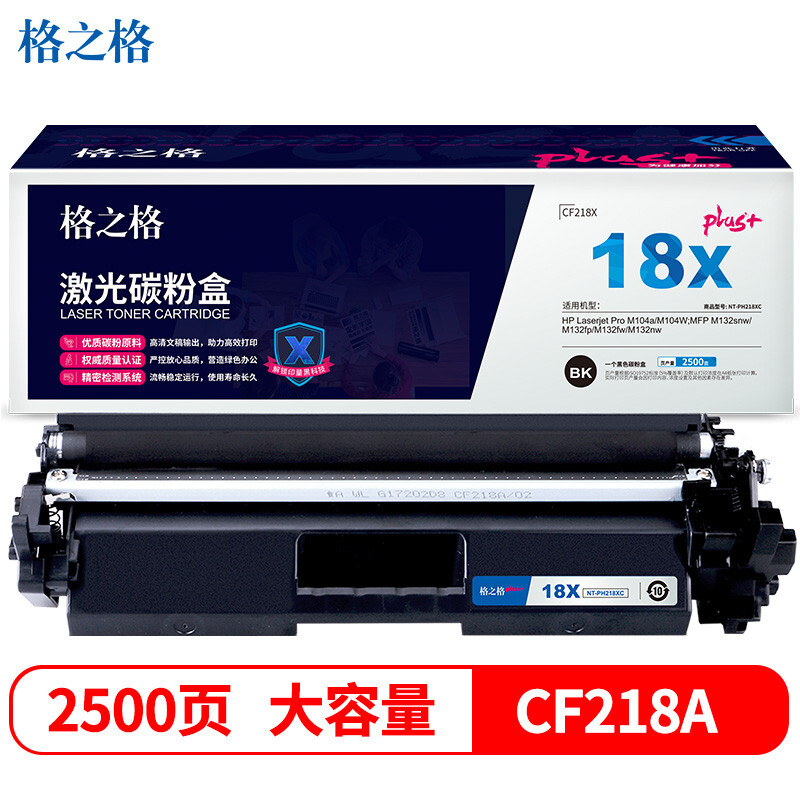 格之格(G&G) NT-PH218XCplus+ 硒鼓（单位：支） 2500页 适用HP Laserjet Pro M104a;M104W;MFP M132snw;M132fp 黑色
