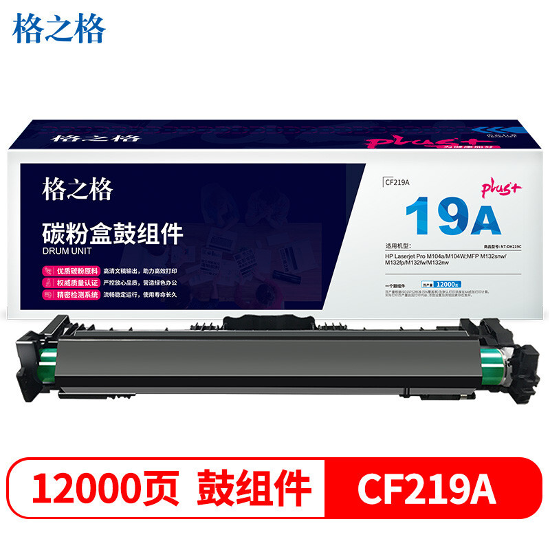 格之格（G&G） NT-DH219Cplus+ 硒鼓  （单位：支） 12000页 适用HP Laserjet Pro M104a;M104W;MFP M132snw;M132fp 黑色