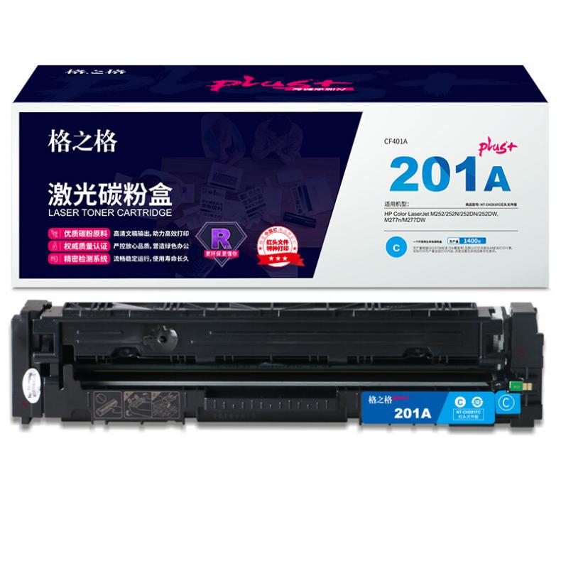 格之格（G&G） NT-CH201FCplus+红头文件版 硒鼓 带芯片 1400页 （单位：支） 适用HP Color LaserJet M252/252N/252DN 青色