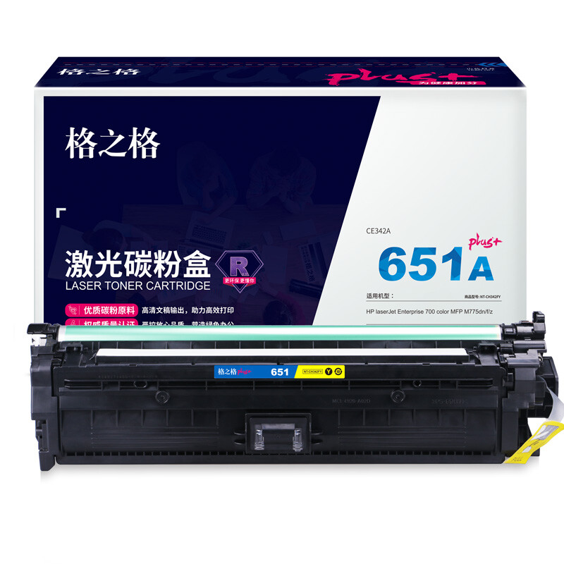 格之格(G&G) 硒鼓 NT-CH342FYplus+ 黄色 16000页 适用HP laserJet Enterprise 700 color MFP M775dn