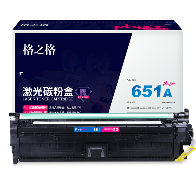 格之格(G&G) 硒鼓 NT-CH343FMplus+ 红色 16000页 适用HP laserJet Enterprise 700 color MFP M775dn