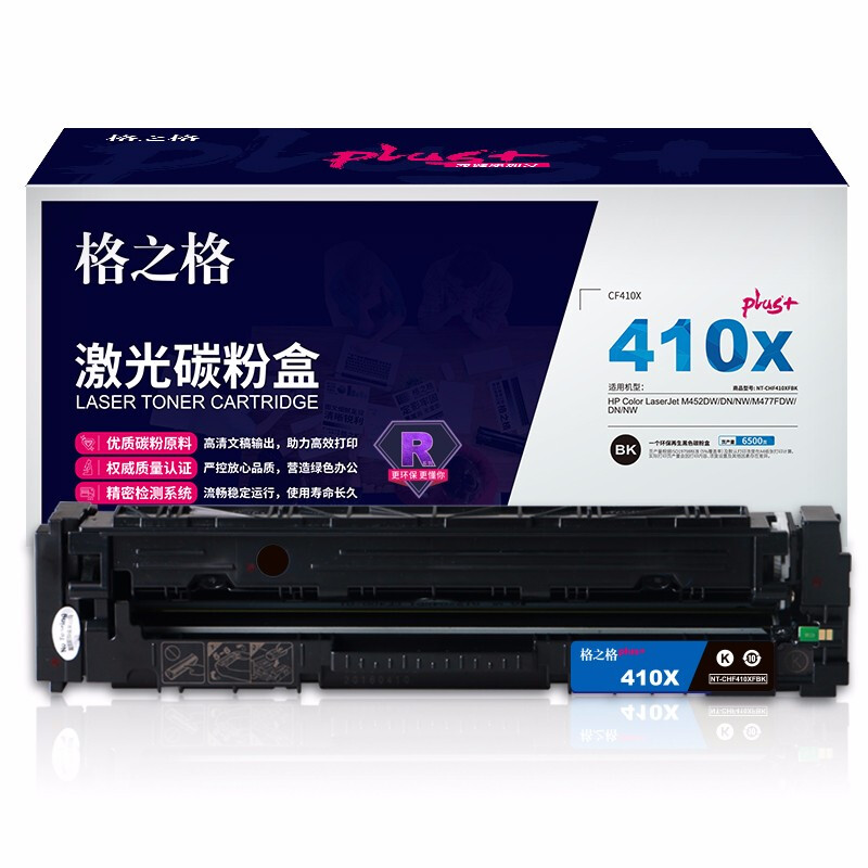 格之格(G&G) NT-CHF410XFBKplus+ 硒鼓（单位：支） 6500页 适用HP Color LaserJet M452DW/M452DN/M452NW/M477FDW/M477DN/M477N 黑色