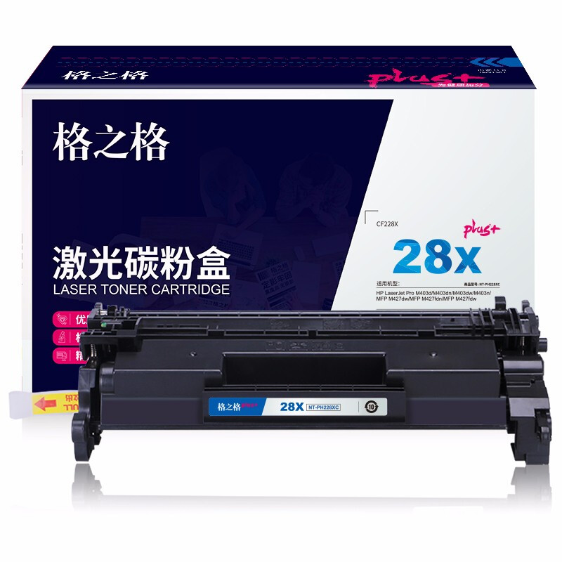 格之格(G&G) 硒鼓 NT-PH228XCplus+ 黑色 9200页 适用HP LaserJet Pro M403d/M403dn/M403dw/M403n