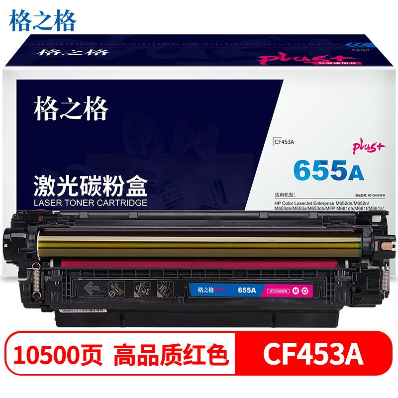 格之格(G&G) NT-CH655FMplus+ 硒鼓（单位：支） 10500页 适用HP Color LaserJet Enterprise M652dn M652n 红色