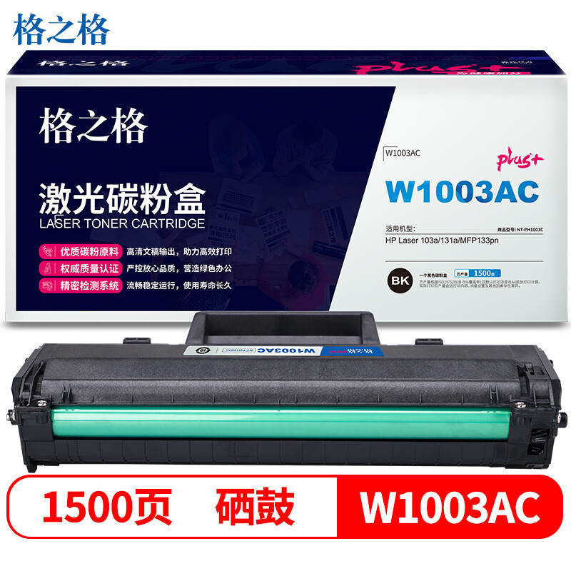 格之格(G&G) NT-PH1003Cplus+ 硒鼓（单位：支） 1500页 适用HP Color Laser 150a;150nw;MFP 179fnw;178nw 黑色