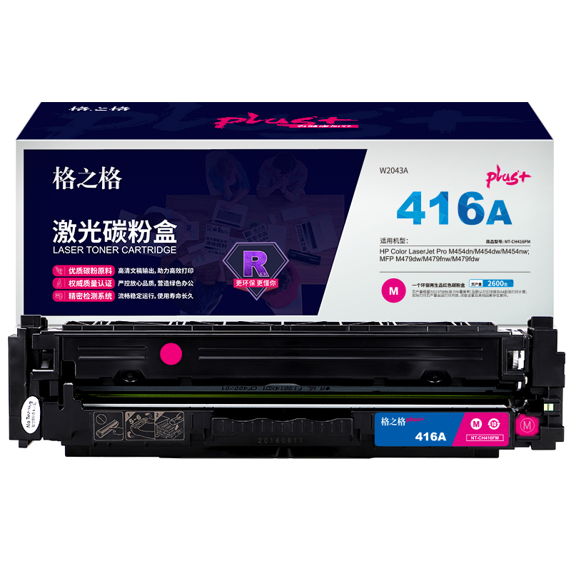 格之格（G&G） NT-CH416FMplus+ 硒鼓 2600页 （单位：支） 适用于HP Color LaserJet Pro M454dn M454dw M454nw; MFP M479dw 红色