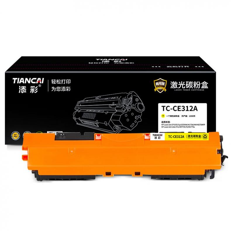 添彩 TC-CE312A 商用版硒鼓 1000页 （单位：个） 适用于HP LaserJet CP1025/Cp1025NW/M175A/NW M275MFP HP LaserJet Color Pro MFP M176/M177fw 黄色