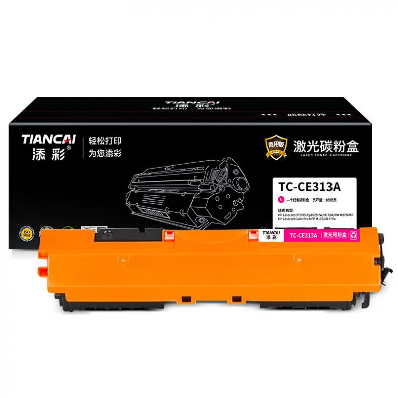 添彩 TC-CE313A 商用版硒鼓 1000页 （单位：个） 适用于HP LaserJet CP1025/Cp1025NW/M175A/NW M275MFP HP LaserJet Color Pro MFP M176/M177fw 洋红色