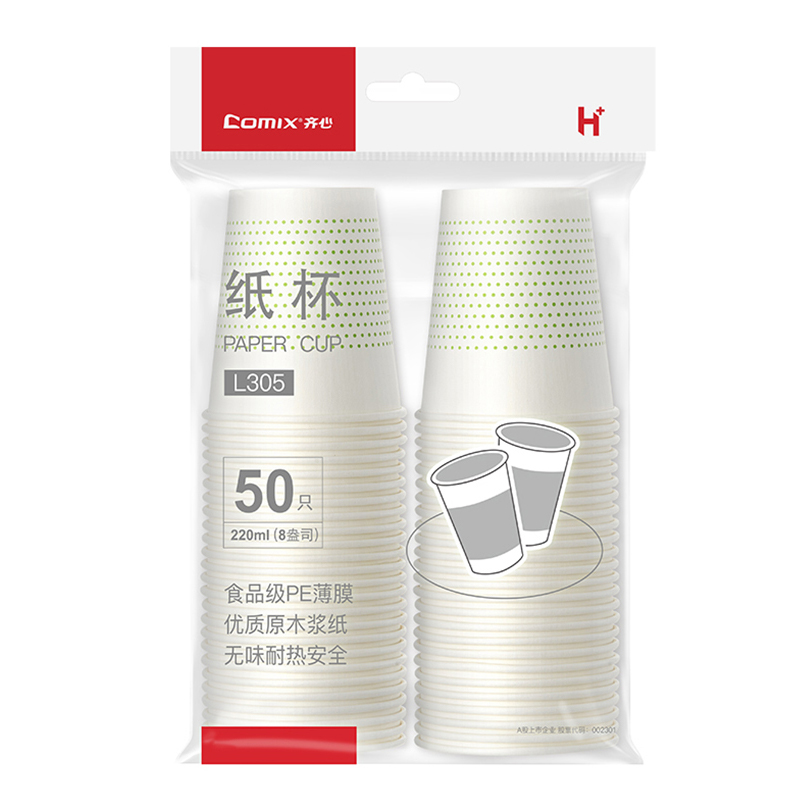 齐心（Comix） L305 纸杯 8盎司 220ml 50个/包 （单位：包） 新老包装随机发货 白色