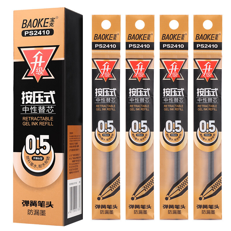 宝克（BAOKE） PS2410 中性笔笔芯 0.5mm（单位：盒） 黑色