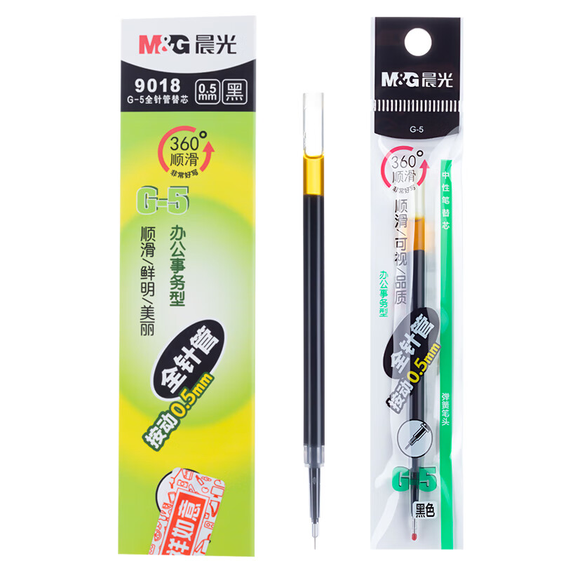 晨光（M&G） G-5 按动子弹头中性笔芯 0.5mm 20支/盒 （单位：盒）  黑色