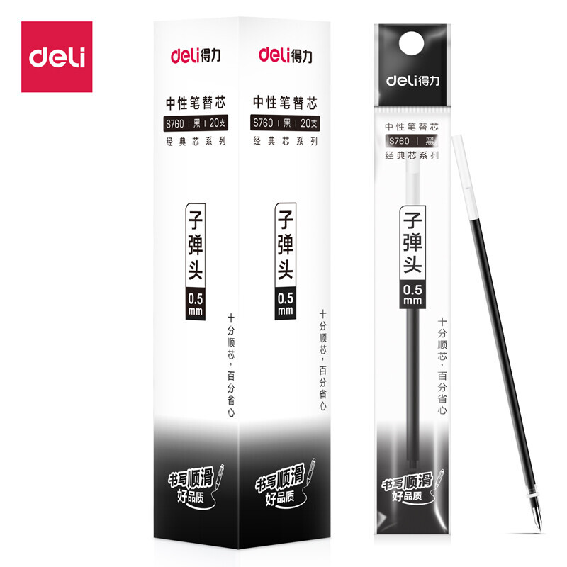 得力（deli） S760 子弹头笔芯 0.5mm（单位：盒） 20支/盒 黑色