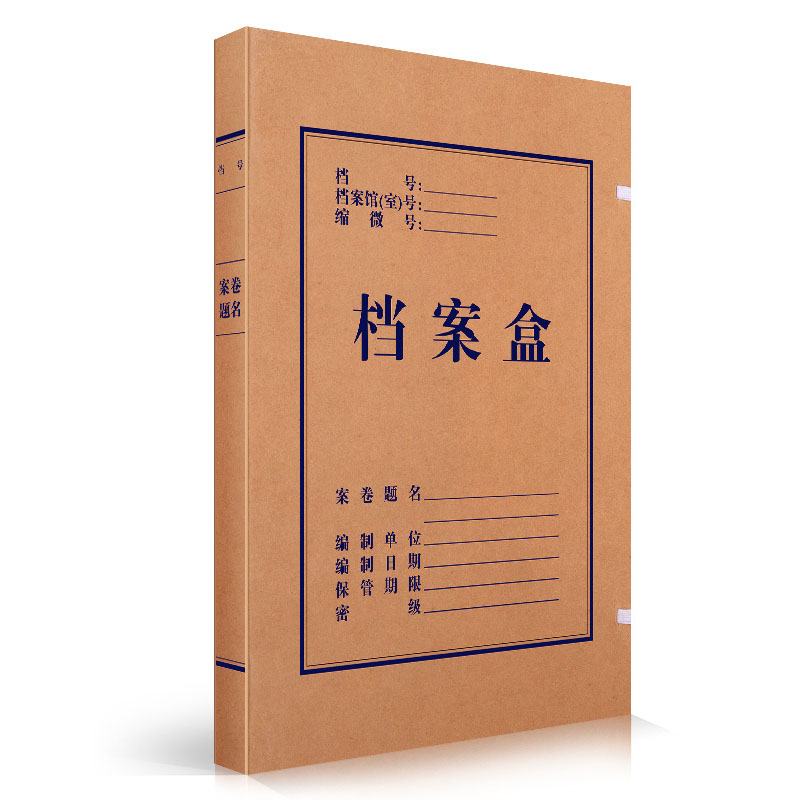 得力（deli） 63201 牛皮纸档案盒 A4 2cm 10个/包 （单位：包） 10只/包
