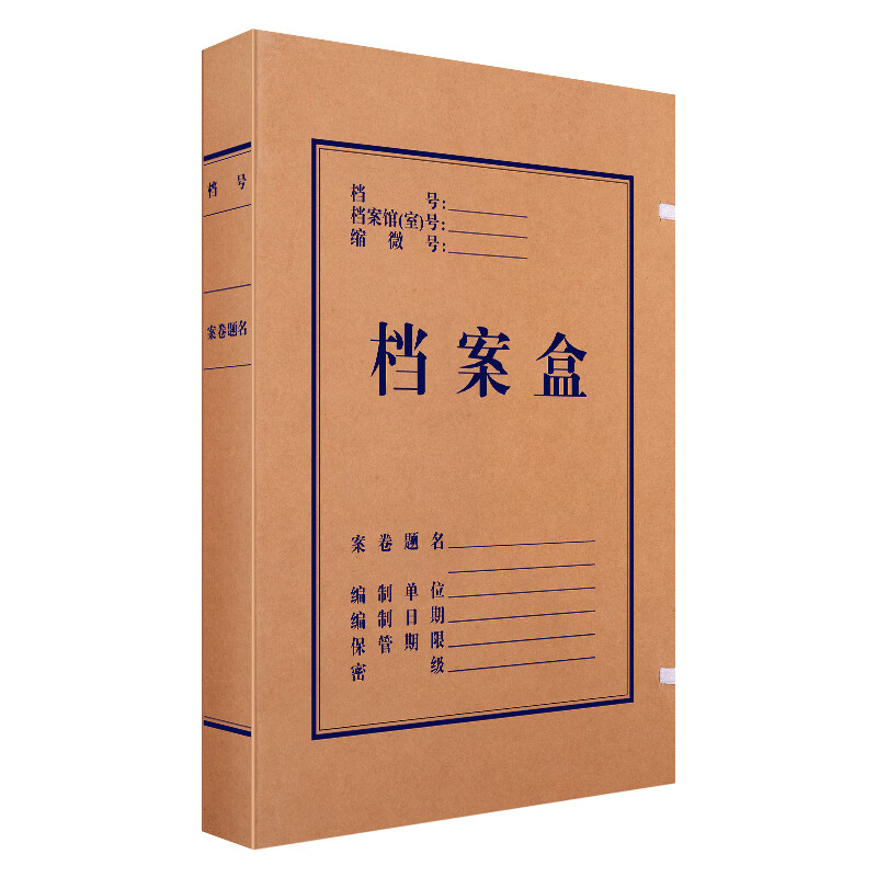 得力（deli） 5920 牛皮纸档案盒 A4 30mm（单位：包） 10只/包 黄色