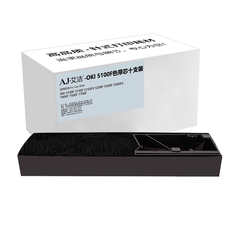 艾洁（AJ） AJ-OKI 5100F 色带芯 宽12.7mm*长8m （单位：箱） 适用OKI 5100F 5150F 5150FS 5200F 5500F 5500FS 7000F 7500F 7700F 黑色