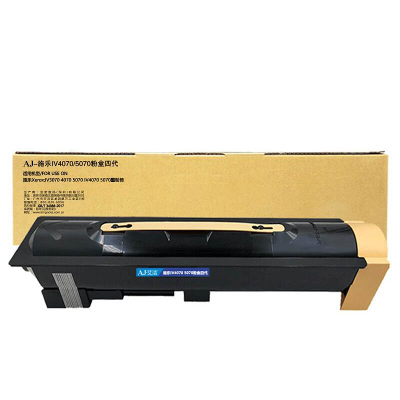 艾洁（AJ） IV4070/5070 粉盒四代 25000页 （单位：支） 适用施乐IV3070 4070 5070 IV4070 5070墨粉筒 黑色