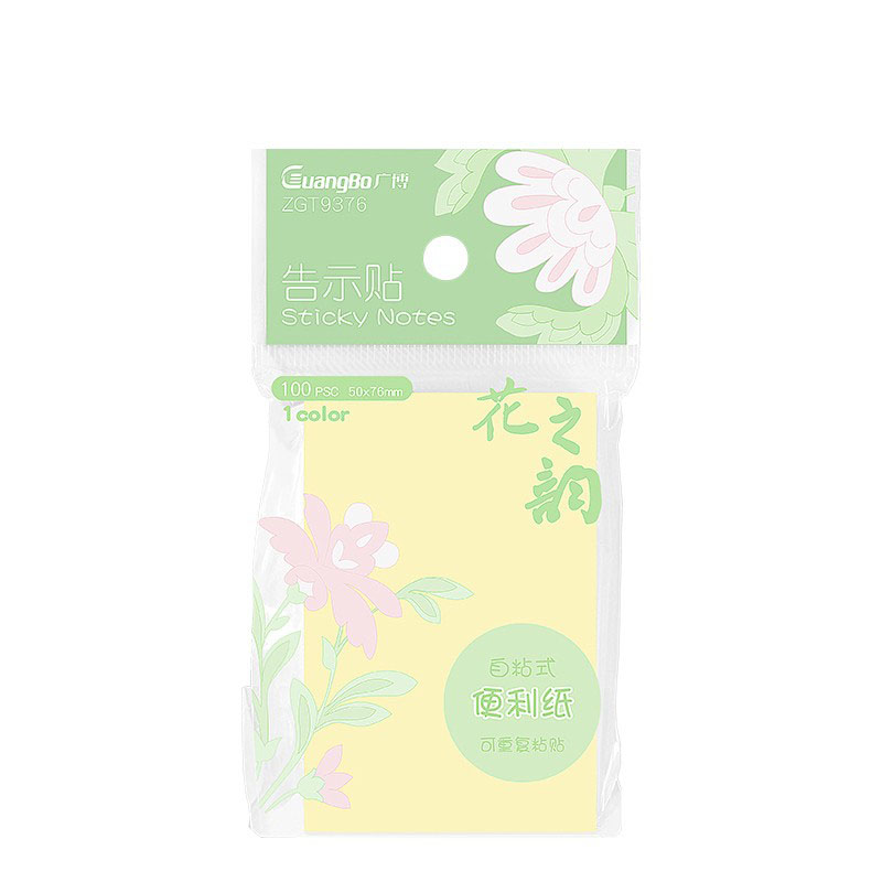 广博（GuangBo） ZGT9376 粘性便利贴 76mm*50mm（单位：盒） 100张/包 20包/盒 黄色
