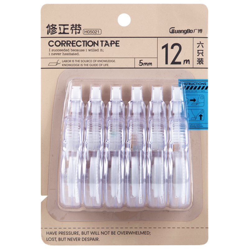 广博（GuangBo） H05021 无印风修正带套装 12米/6支/卡（单位：卡） 6支/卡
