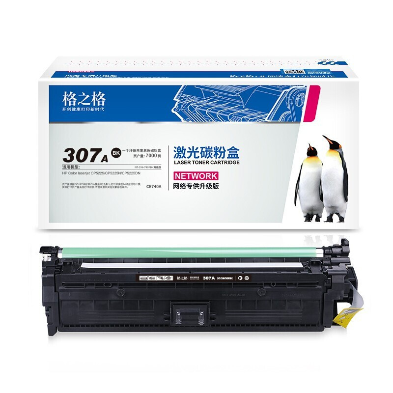 格之格 NT-CH740FBK 硒鼓 7000页（单位：支） 适用惠普CE740A CP5225N CP5225DN 黑色