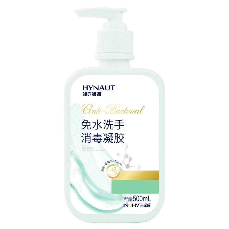 海氏海诺 英诺威 75%酒精免洗洗手凝胶 500ml（单位：瓶）