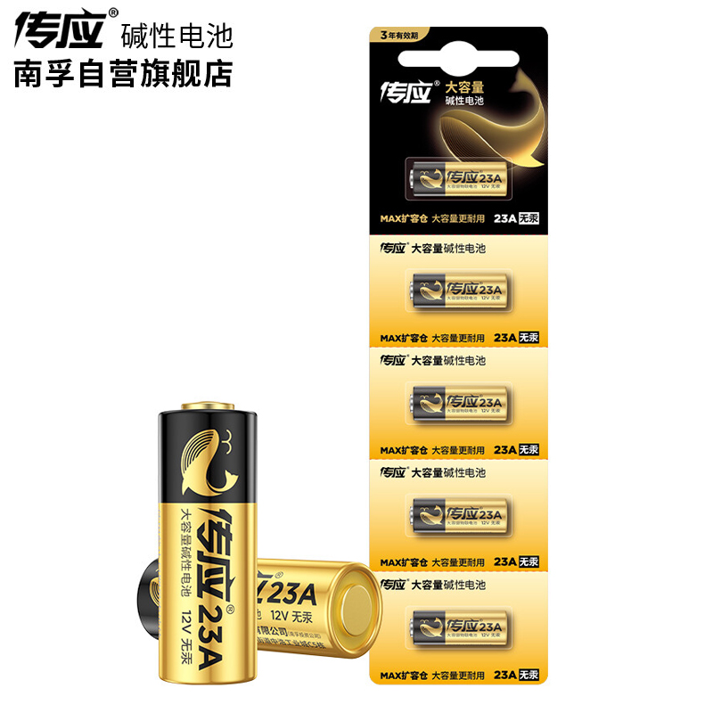 南孚 23A-12V 大容量碱性电池 5粒/卡（单位：卡）