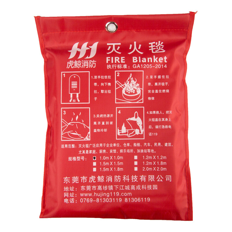 虎鲸安 HJ-MHT 灭火毯 长2m*宽2m（单位：件）
