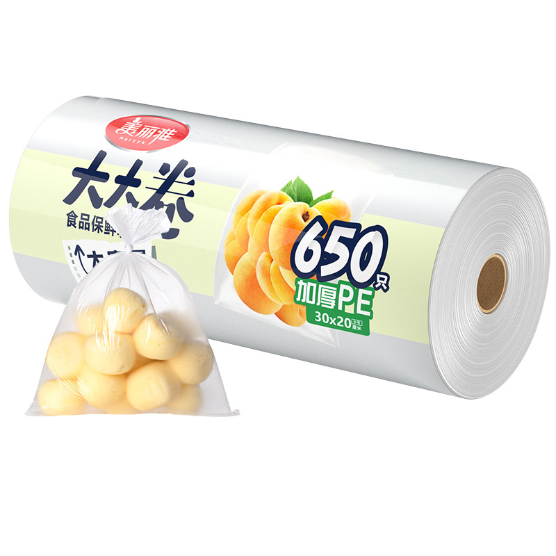 美丽雅（MARYYA） HC073944 大大卷食品保鲜袋 中号30cm*20cm（单位：卷） 650只/卷