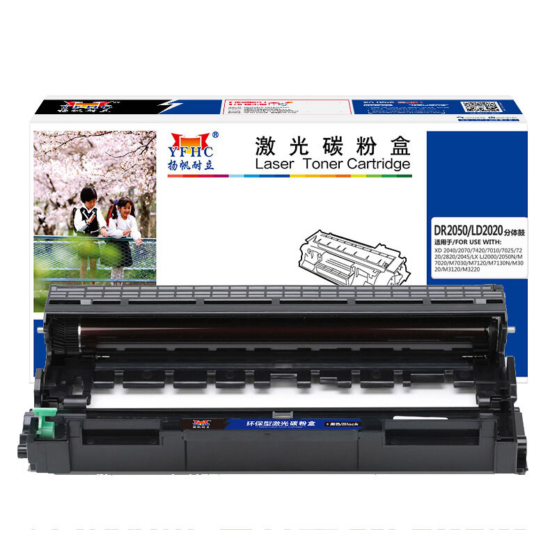扬帆耐立（YFHC） DR2050 硒鼓 商专版 12000页 （单位：支） 适用于兄弟 HL-2045/HL-2075/HL-2040/HL-2070N/DCP-7010/DCP-7025/FAX-2820/MFC-7220/MFC-7420/HL-2920 黑色