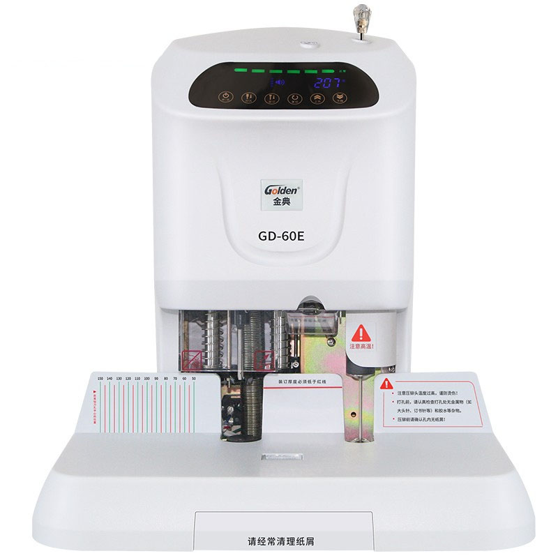 金典（GOLDEN） GD-60E 财务凭证装订机 长480mm*宽380mm*高516mm（单位：台） 装订打孔厚度500页以内