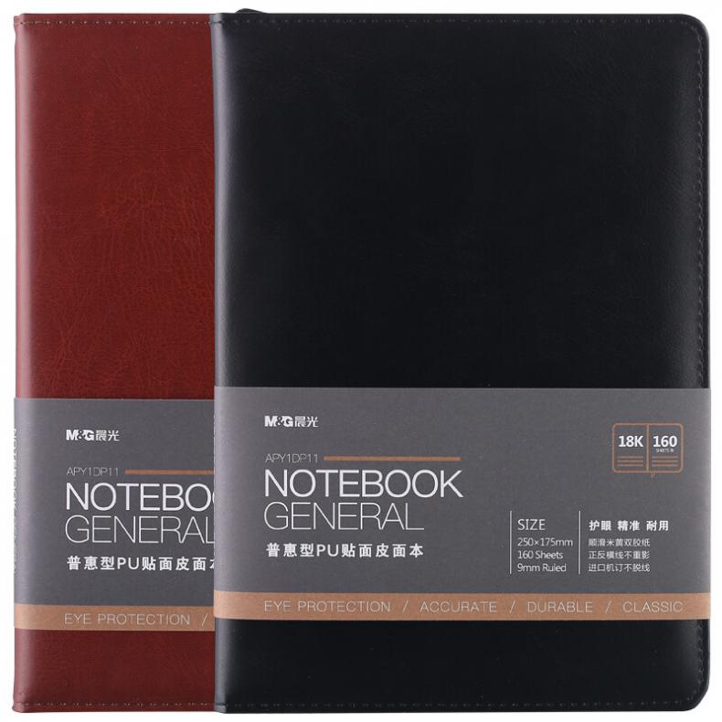 晨光（M&G） APY1DP11 会议记录PU贴面皮面本 18K 160张 （单位：本）  颜色随机