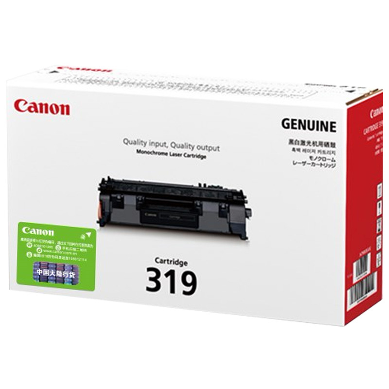 佳能（Canon） CRG-319 硒鼓 2100页（单位：个） 适用机型LBP6300n/LBP6650n 黑色