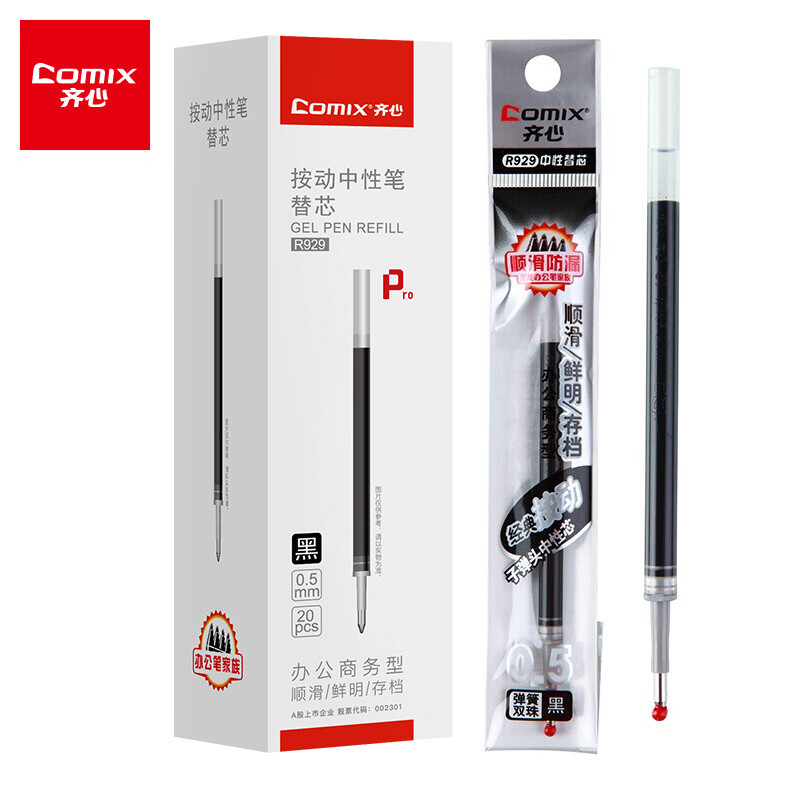 齐心（COMIX） R929 中性笔芯 0.5mm（单位：盒） 20支/盒 黑色