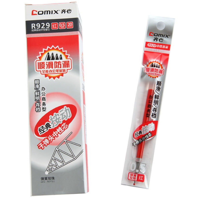 齐心（COMIX） R929 中性笔芯 0.5mm（单位：盒） 20支/盒 红色