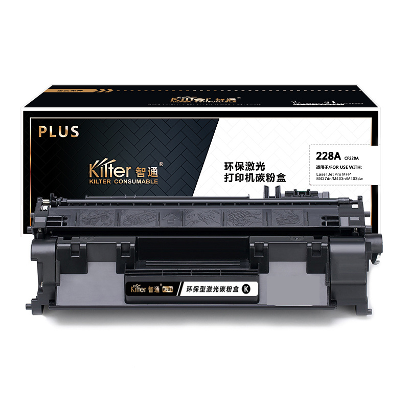 智通 ZT CF228A 硒鼓(带芯片) 3000页（单位：个） PLUS版 适用HP M427 M403 黑色