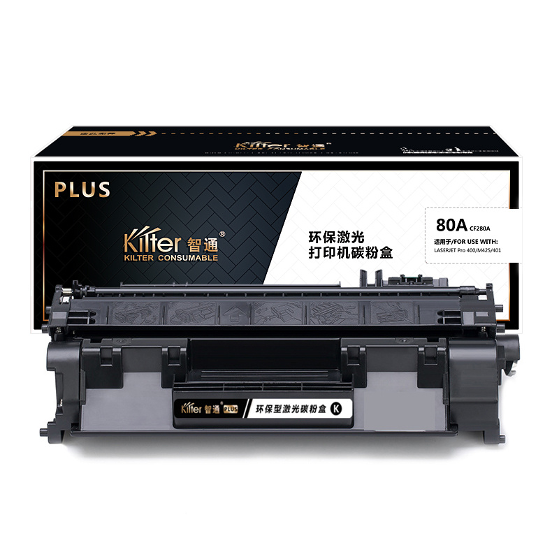 智通（ZT） ZT CF280A 硒鼓(带芯片) 2700页 （单位：个） PLUS版 适用HP LaserJetPro 400/M401打印机系列 400/M425 MFP系列 黑色