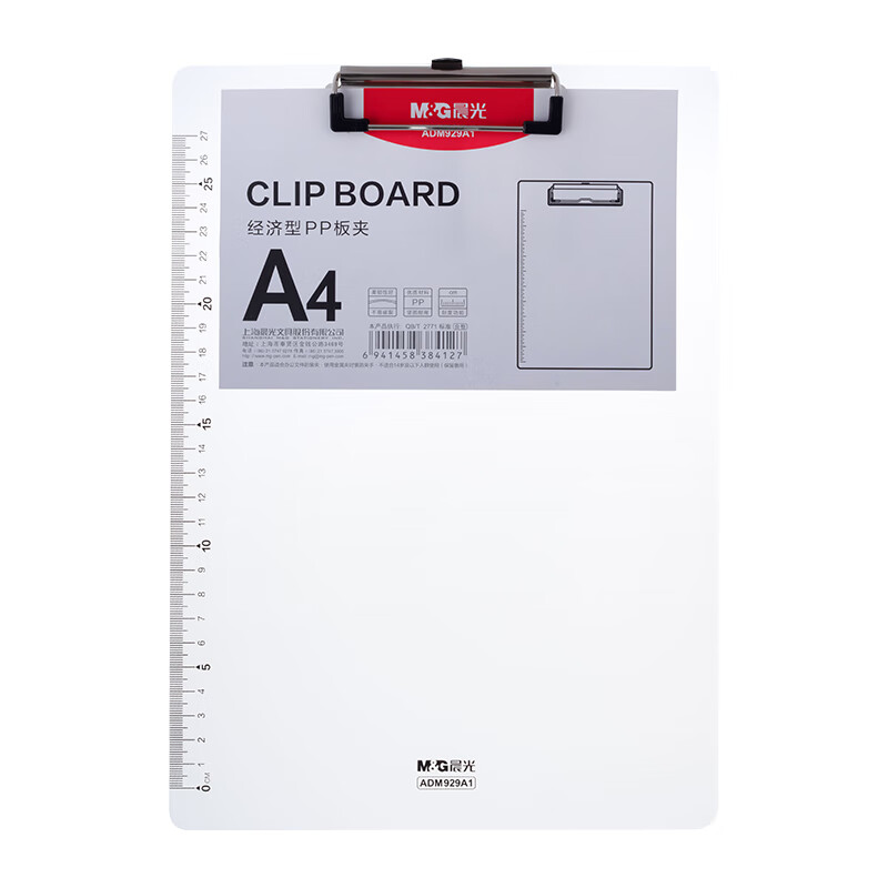 晨光（M&G） ADM929A1 写字板夹 A4 （单位：个）  白色/蓝色随机发货